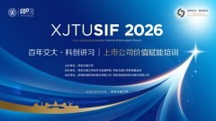 为校友及合做企业搭建高端赋能